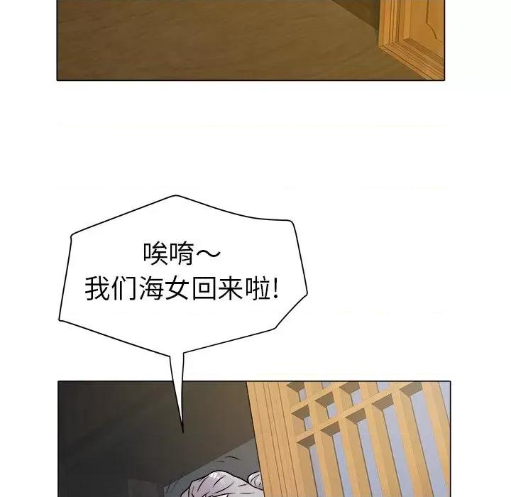 海女 海女-第 47 话 第37页