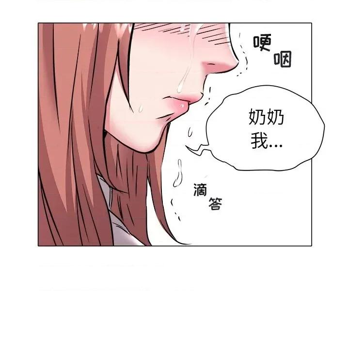 海女 海女-第 47 话 第39页