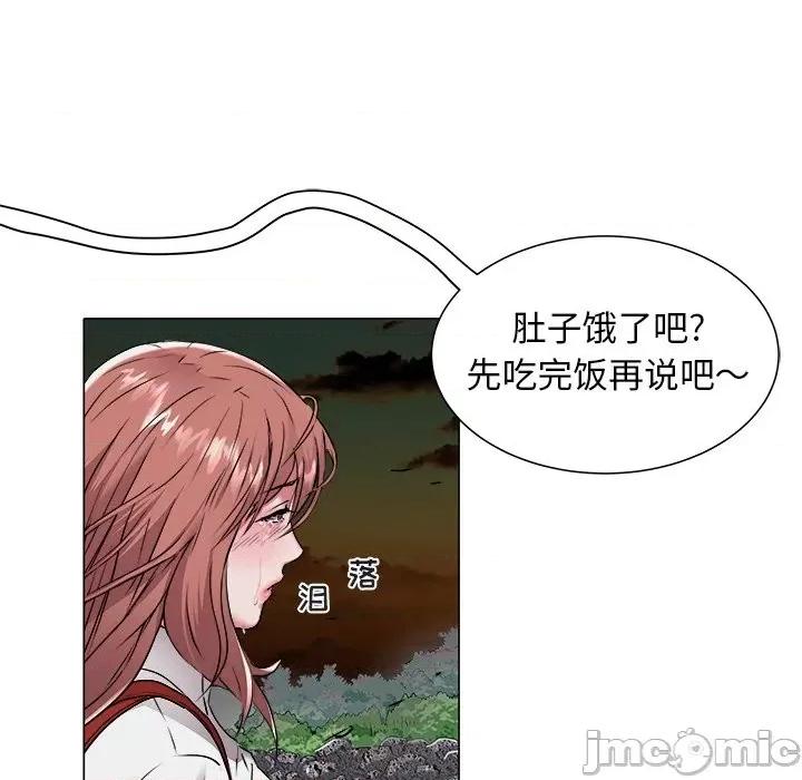 海女 海女-第 47 话 第40页