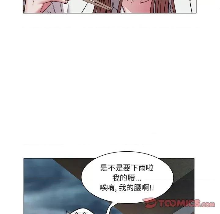 海女 海女-第 47 话 第46页