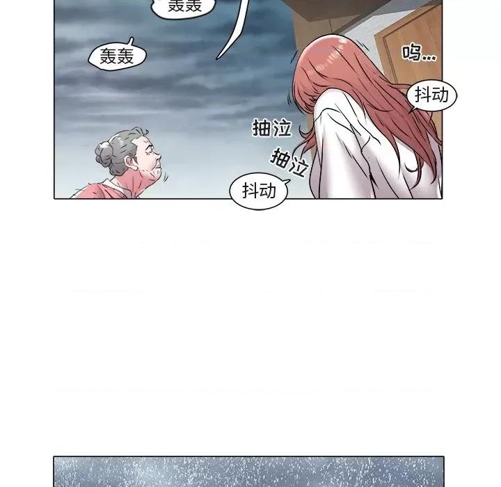 海女 海女-第 47 话 第47页