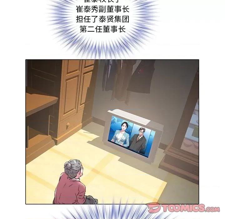 海女 海女-第 47 话 第54页