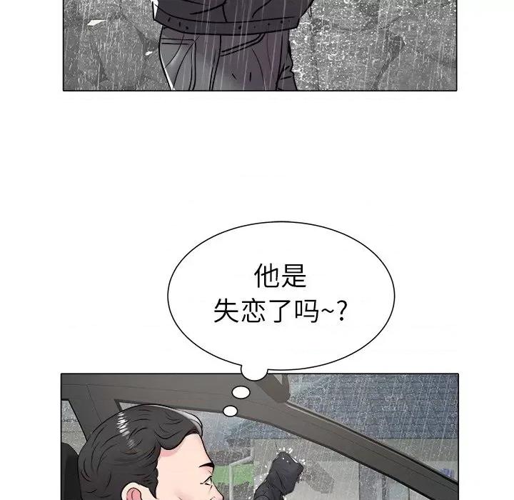 海女 海女-第 47 话 第67页