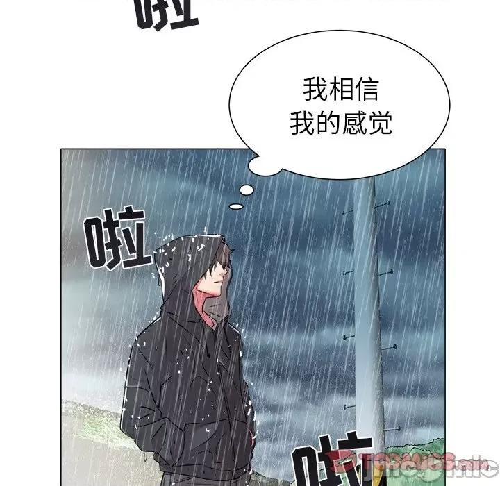 海女 海女-第 47 话 第70页