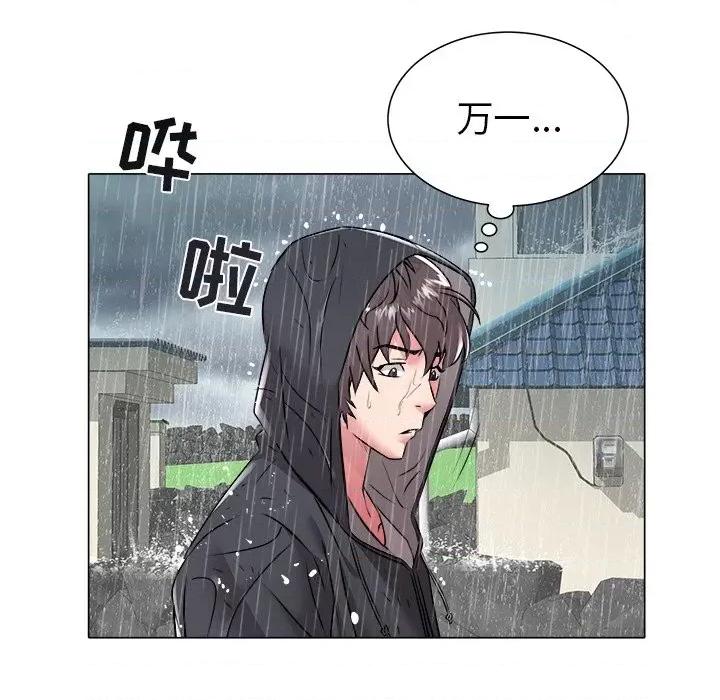 海女 海女-第 47 话 第72页