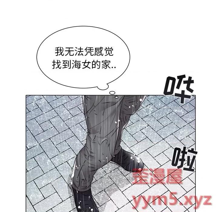 海女 海女-第 47 话 第73页