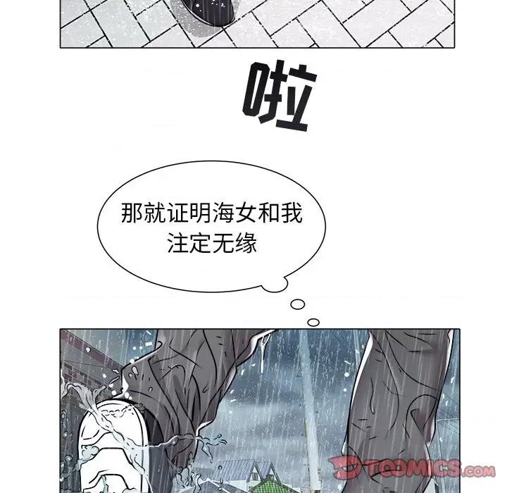 海女 海女-第 47 话 第74页