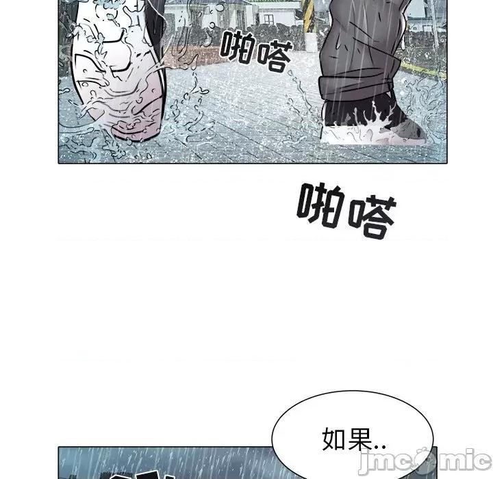 海女 海女-第 47 话 第75页