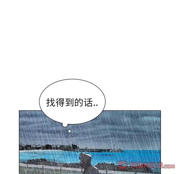海女 海女-第 47 话 第78页