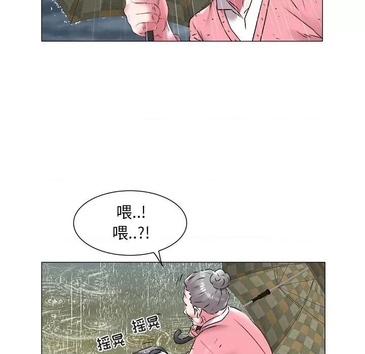 海女 海女-第 48 话 第13页