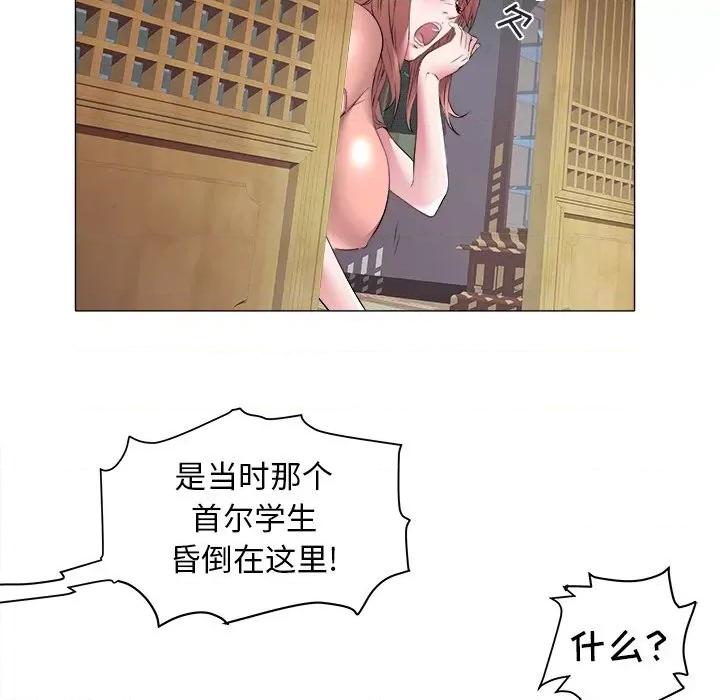 海女 海女-第 48 话 第19页