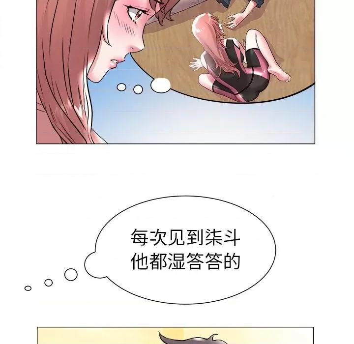 海女 海女-第 48 话 第28页
