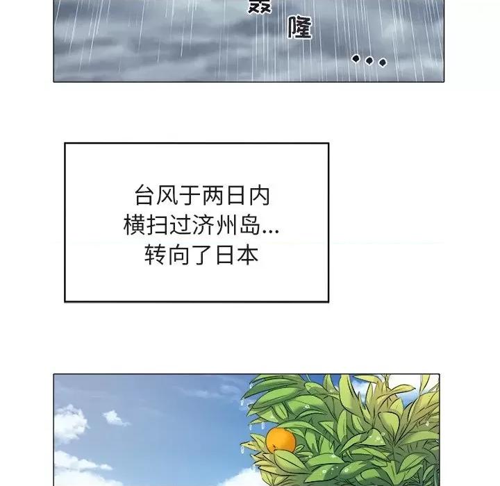 海女 海女-第 48 话 第37页