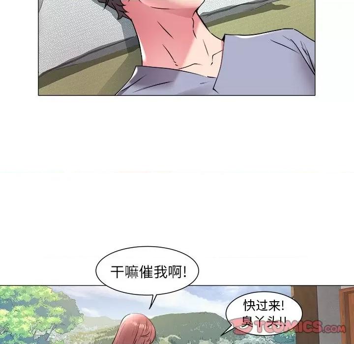 海女 海女-第 48 话 第42页