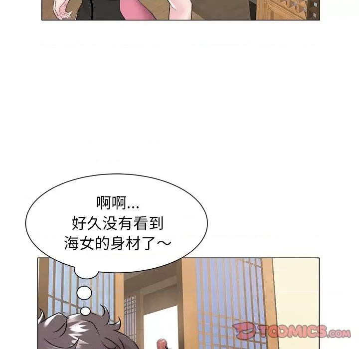 海女 海女-第 48 话 第46页