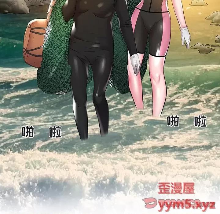 海女 海女-第 48 话 第54页