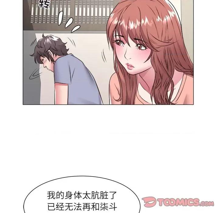 海女 海女-第 48 话 第62页