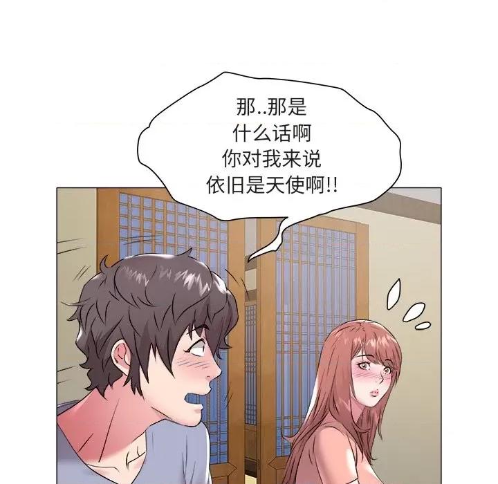 海女 海女-第 48 话 第64页