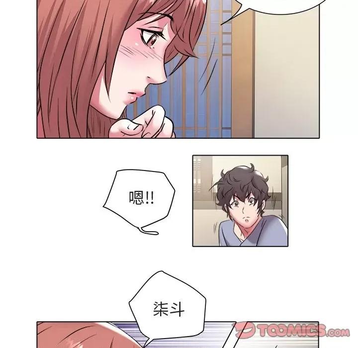 海女 海女-第 48 话 第66页