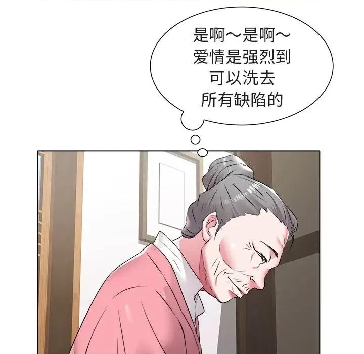 海女 海女-第 48 话 第69页