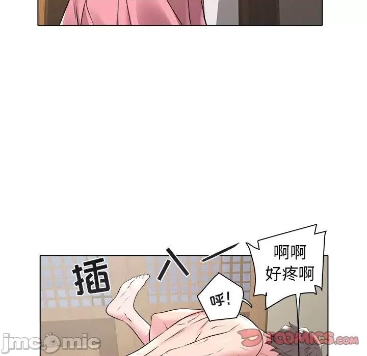 海女 海女-第 48 话 第70页