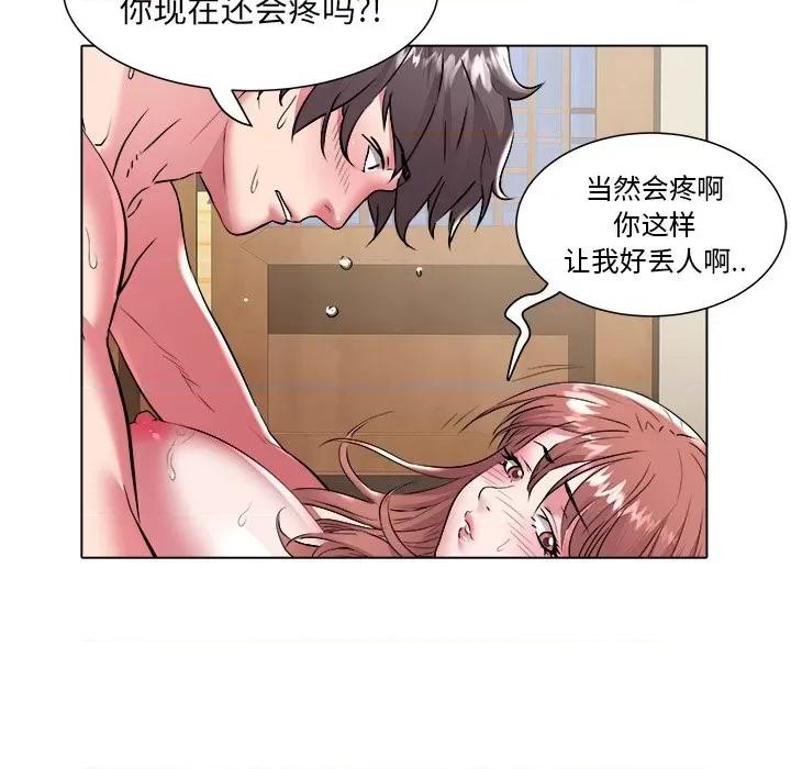 海女 海女-第 48 话 第72页