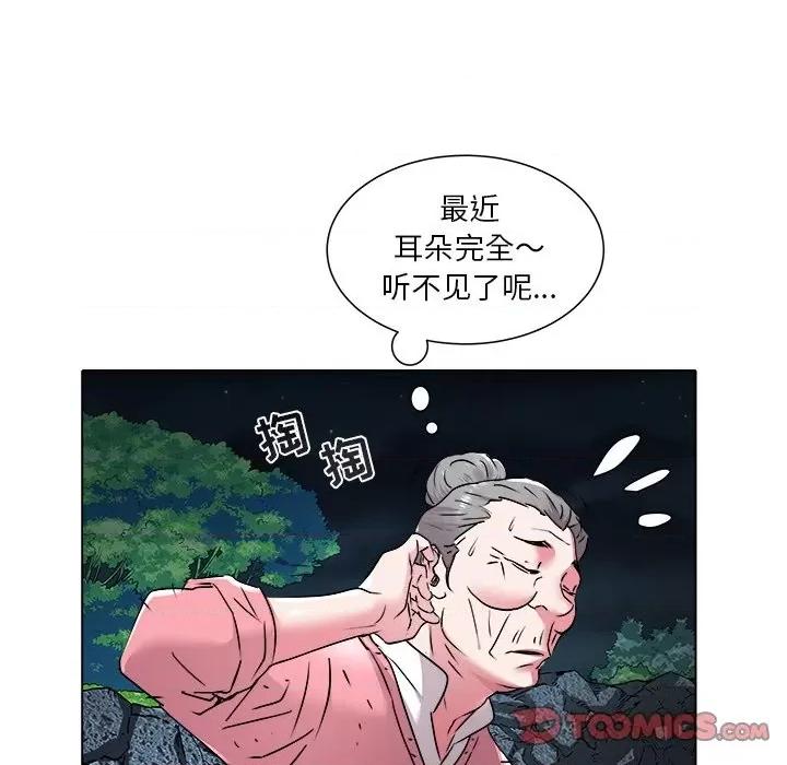 海女 海女-第 48 话 第74页