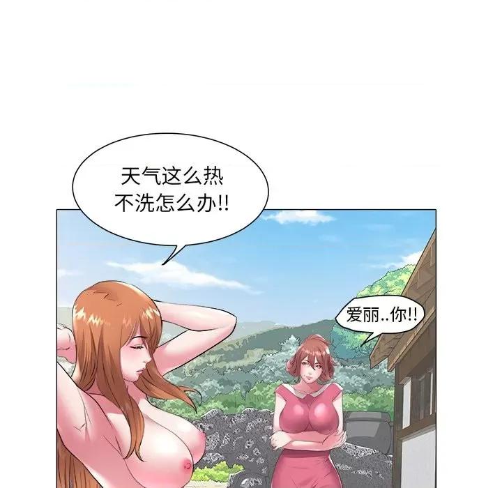 海女 海女-第 48 话 第89页