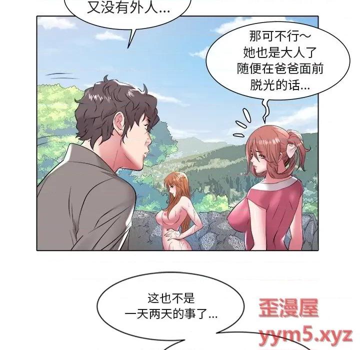 海女 海女-第 48 话 第91页