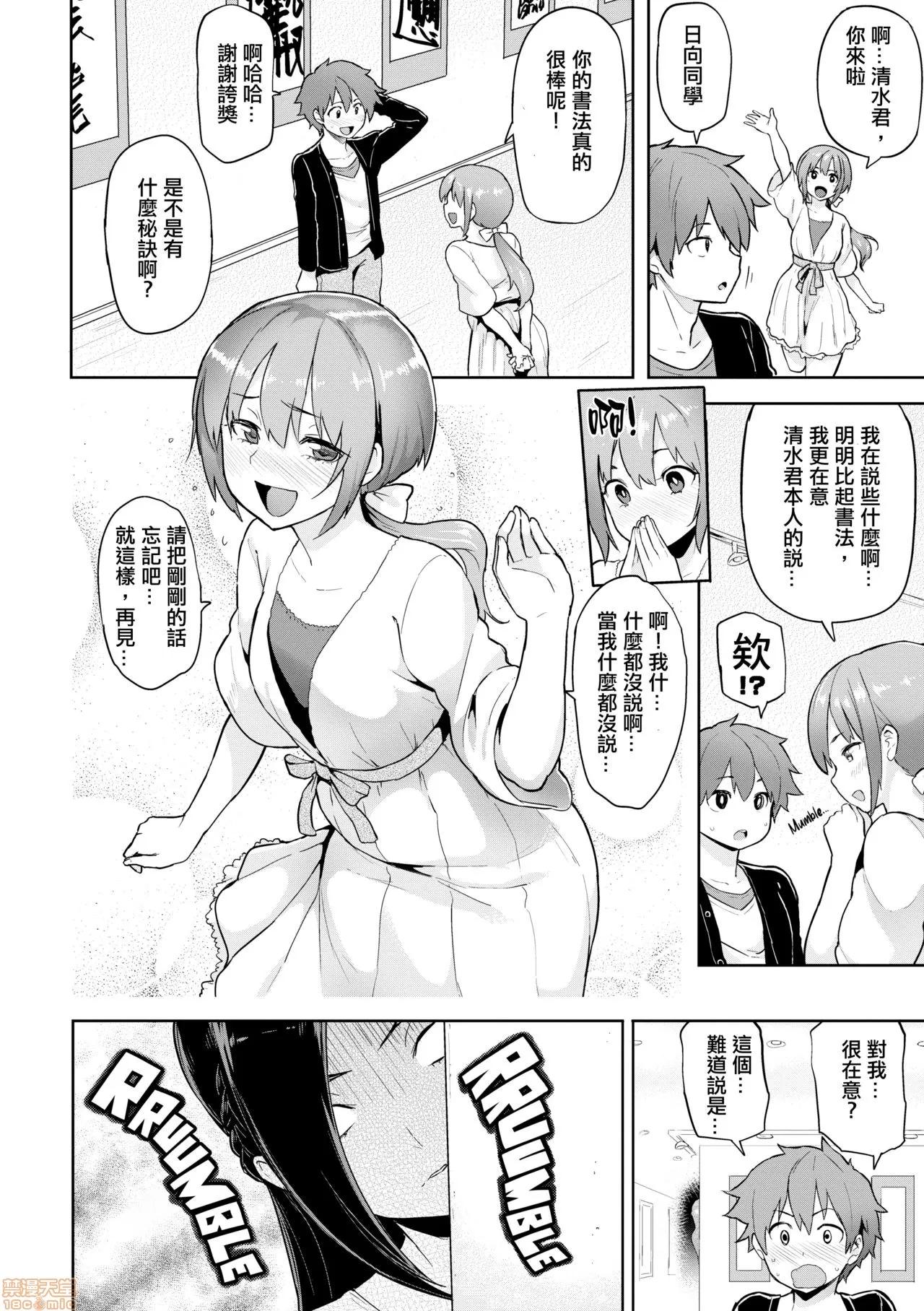 にくひつ~先生の服从レッスン [银色个人汉化] [メメ50] にくひつ~先生の服从レッスン~ [中国翻译] [无修正] 第28页