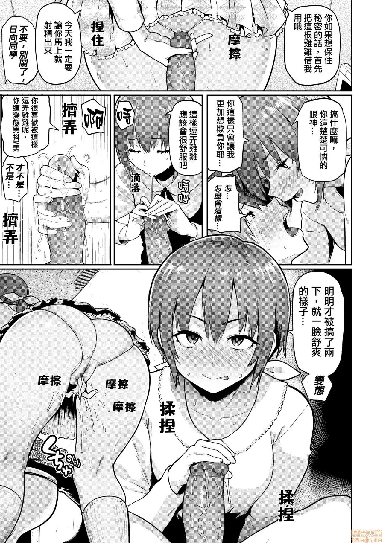 にくひつ~先生の服从レッスン [银色个人汉化] [メメ50] にくひつ~先生の服从レッスン~ [中国翻译] [无修正] 第49页