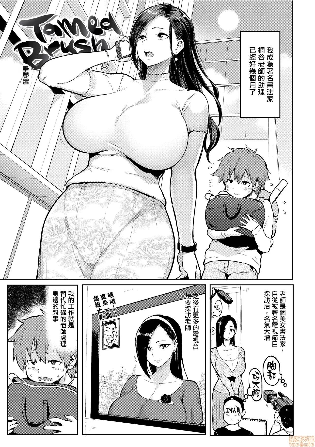 にくひつ~先生の服从レッスン [银色个人汉化] [メメ50] にくひつ~先生の服从レッスン~ [中国翻译] [无修正] 第67页