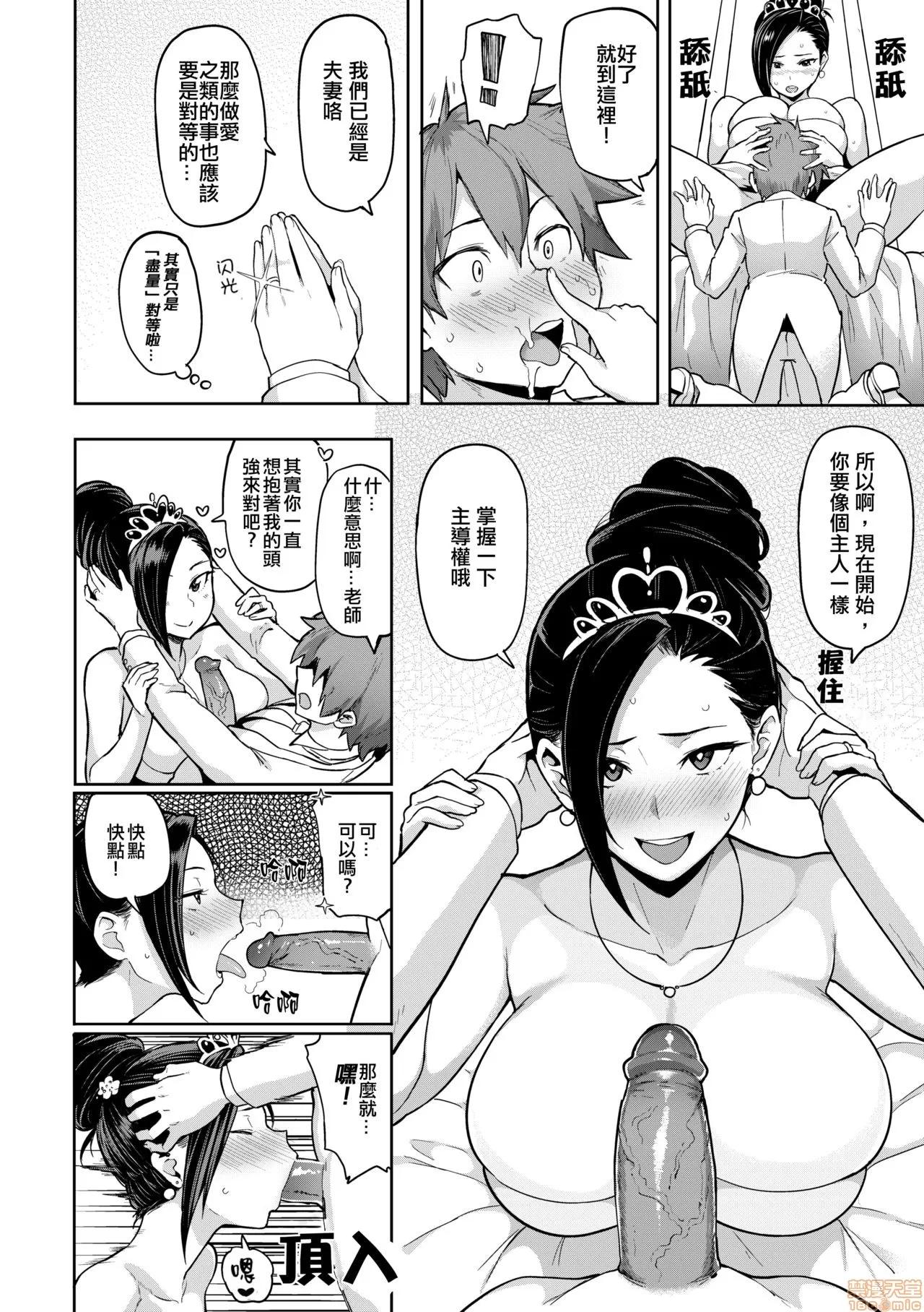 にくひつ~先生の服从レッスン [银色个人汉化] [メメ50] にくひつ~先生の服从レッスン~ [中国翻译] [无修正] 第94页