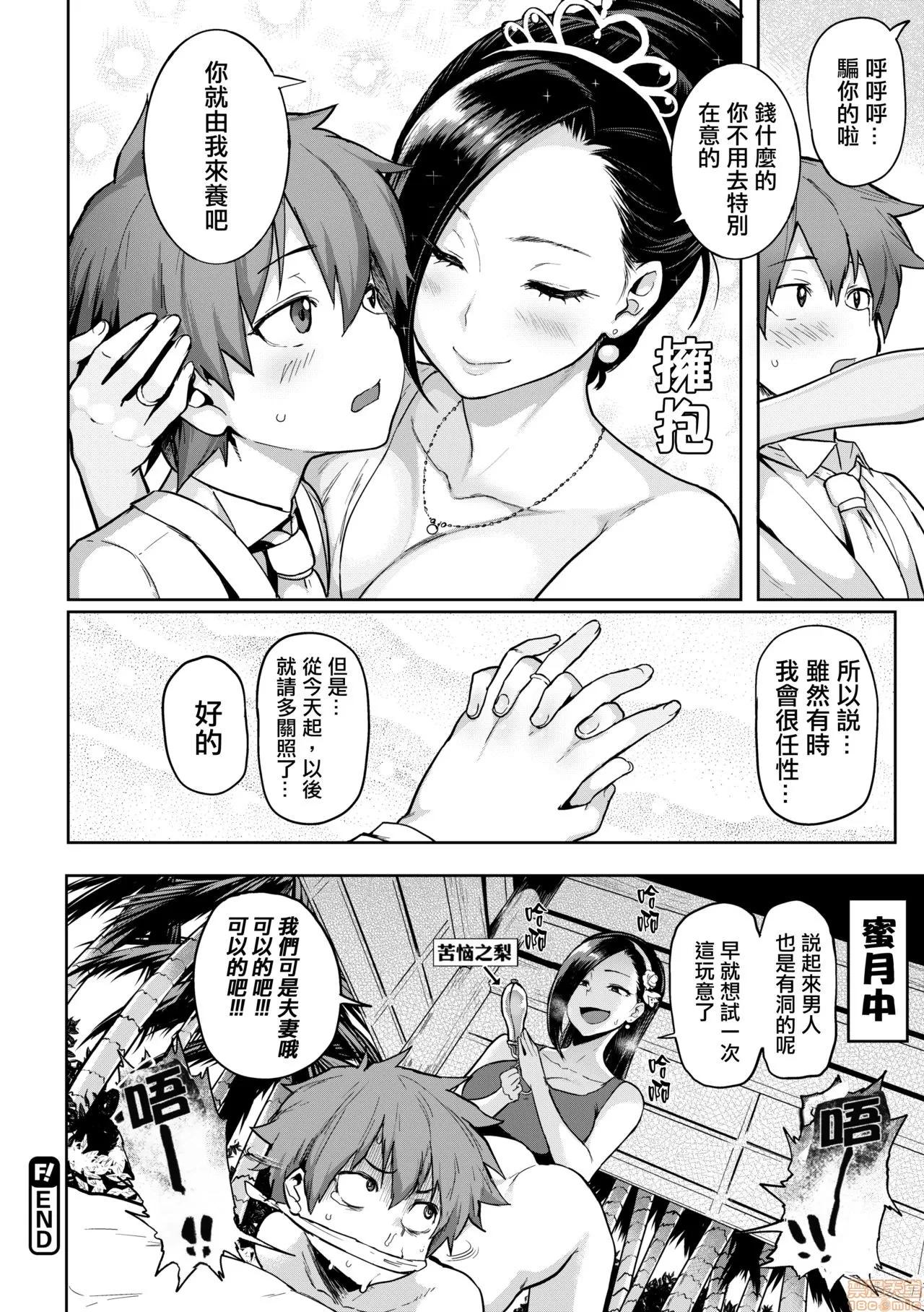 にくひつ~先生の服从レッスン [银色个人汉化] [メメ50] にくひつ~先生の服从レッスン~ [中国翻译] [无修正] 第106页