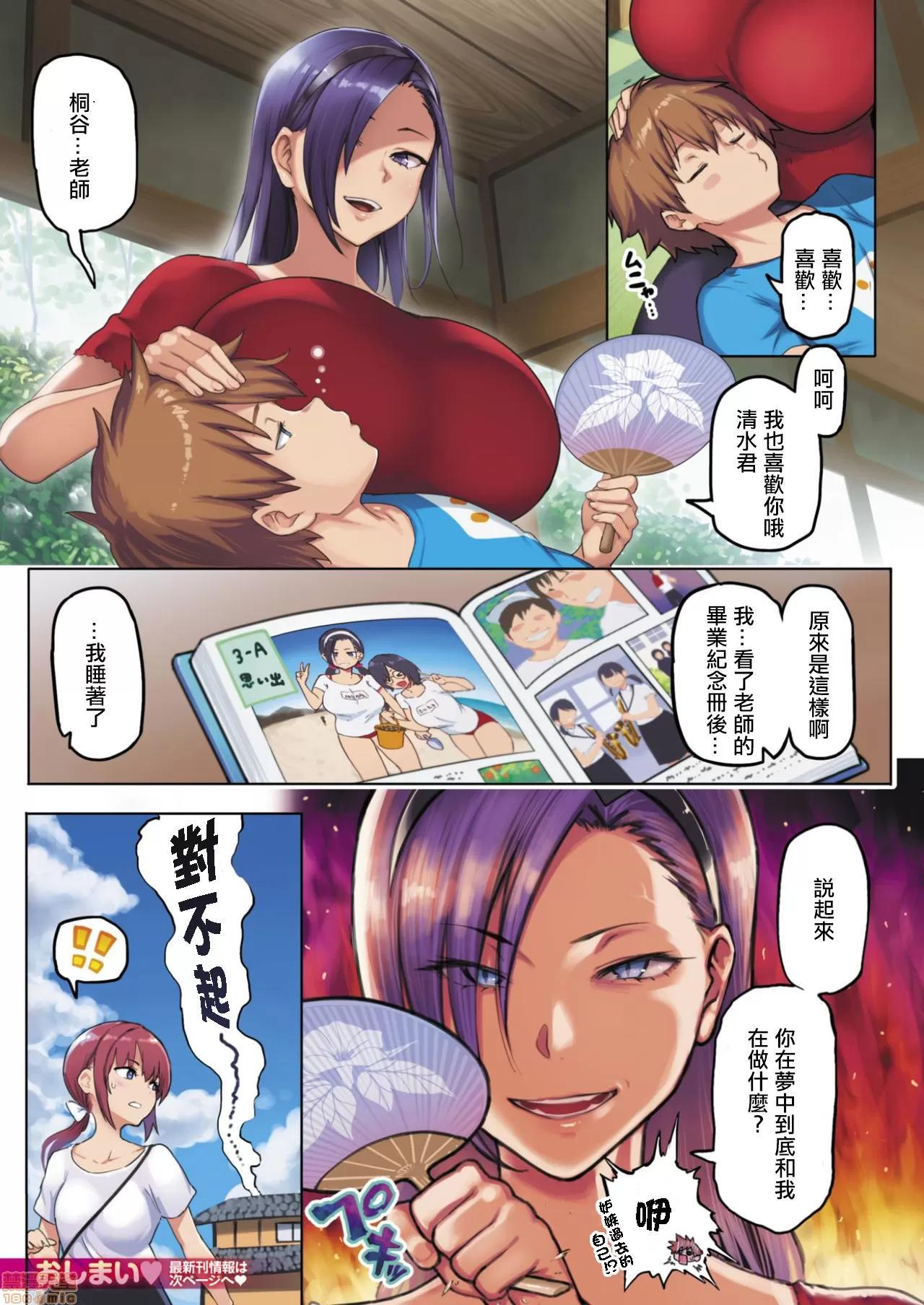 にくひつ~先生の服从レッスン [银色个人汉化] [メメ50] にくひつ~先生の服从レッスン~ [中国翻译] [无修正] 第110页