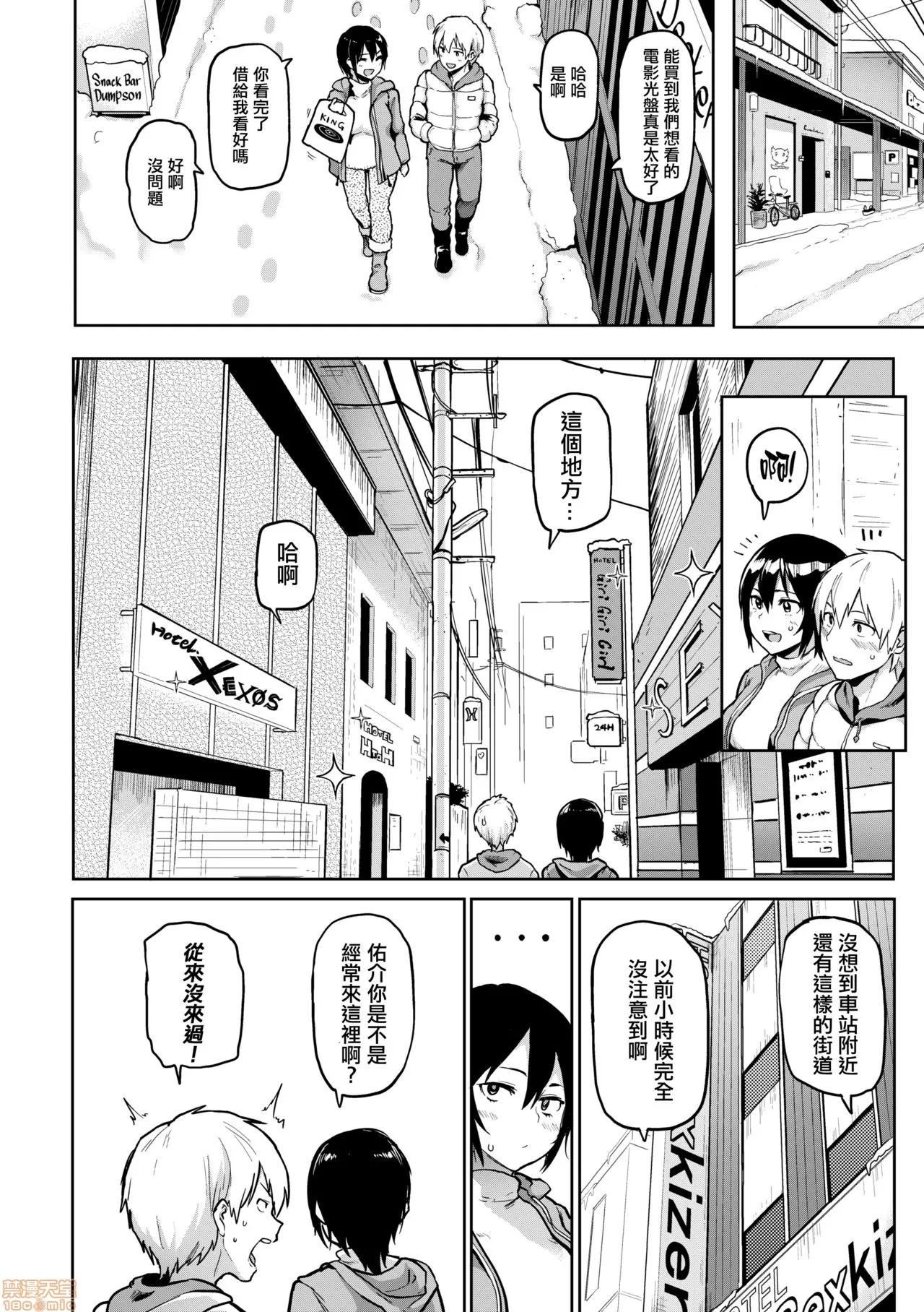 にくひつ~先生の服从レッスン [银色个人汉化] [メメ50] にくひつ~先生の服从レッスン~ [中国翻译] [无修正] 第112页