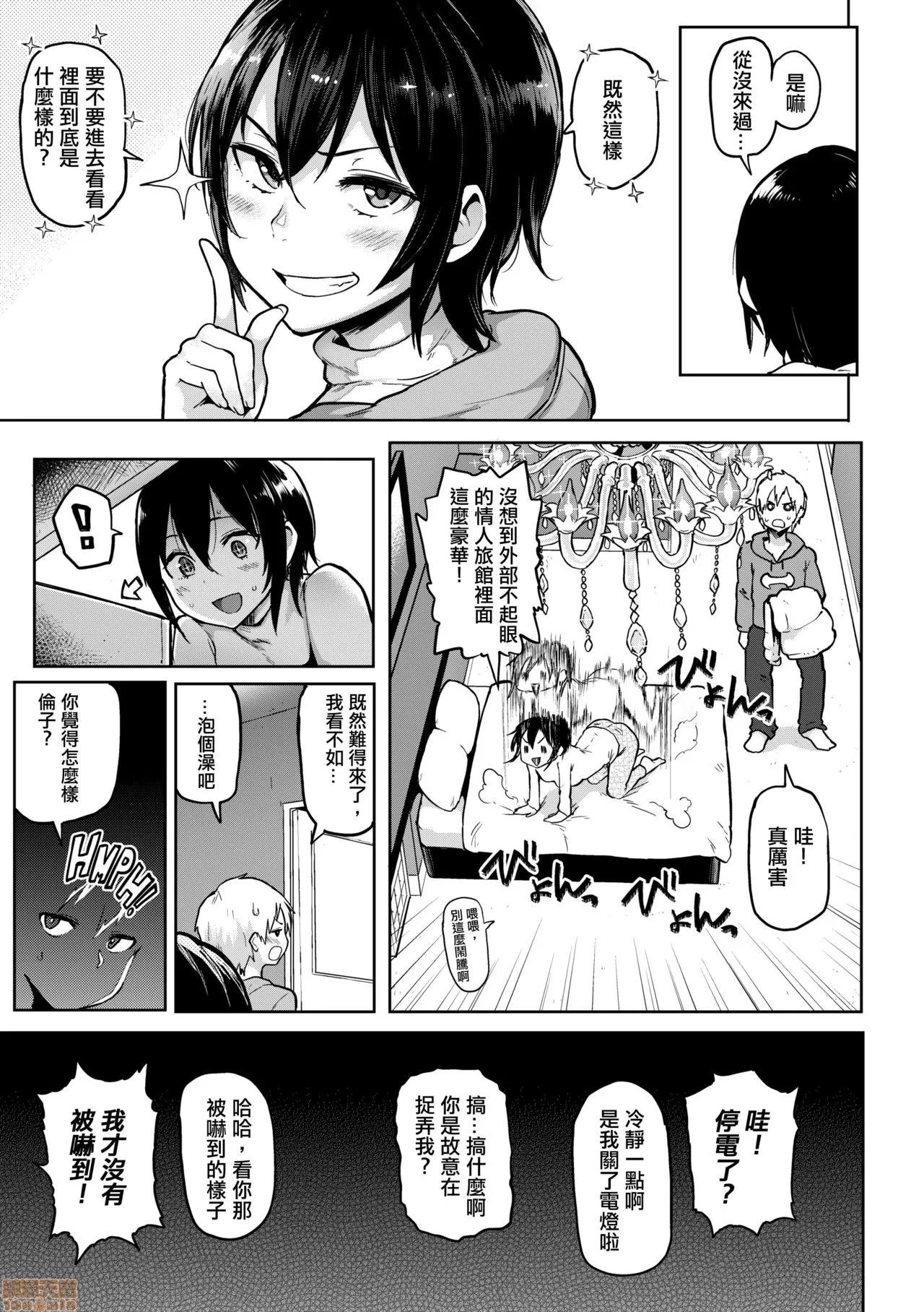 にくひつ~先生の服从レッスン [银色个人汉化] [メメ50] にくひつ~先生の服从レッスン~ [中国翻译] [无修正] 第113页