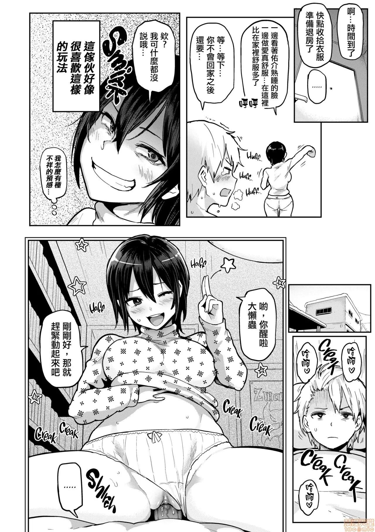にくひつ~先生の服从レッスン [银色个人汉化] [メメ50] にくひつ~先生の服从レッスン~ [中国翻译] [无修正] 第122页