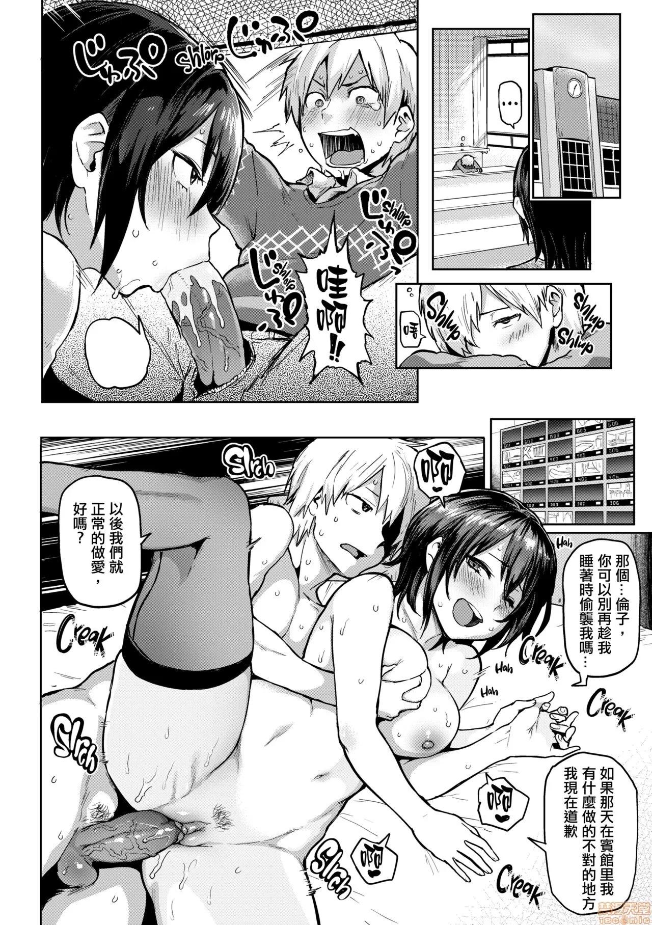 にくひつ~先生の服从レッスン [银色个人汉化] [メメ50] にくひつ~先生の服从レッスン~ [中国翻译] [无修正] 第124页