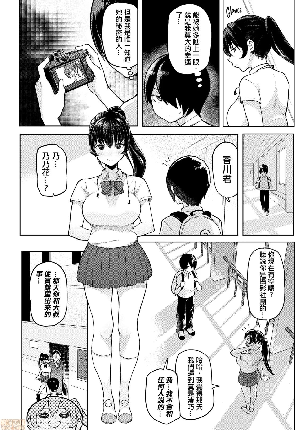 にくひつ~先生の服从レッスン [银色个人汉化] [メメ50] にくひつ~先生の服从レッスン~ [中国翻译] [无修正] 第128页