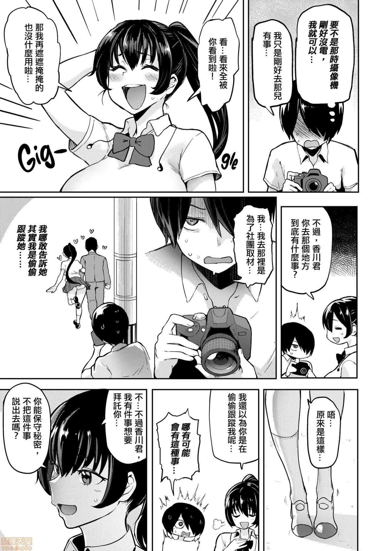 にくひつ~先生の服从レッスン [银色个人汉化] [メメ50] にくひつ~先生の服从レッスン~ [中国翻译] [无修正] 第129页