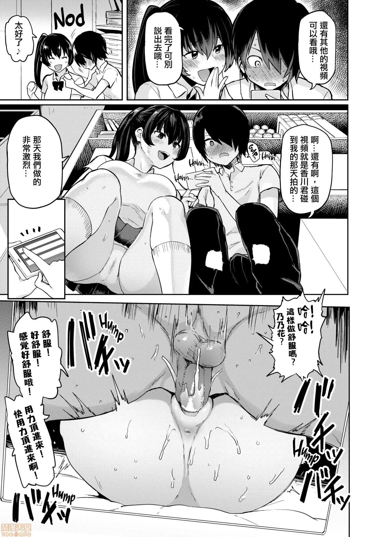 にくひつ~先生の服从レッスン [银色个人汉化] [メメ50] にくひつ~先生の服从レッスン~ [中国翻译] [无修正] 第133页