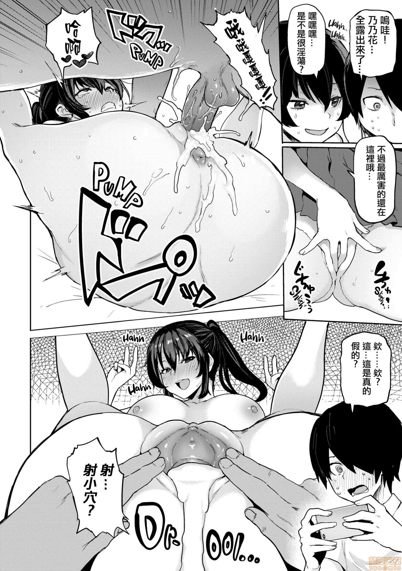 にくひつ~先生の服从レッスン [银色个人汉化] [メメ50] にくひつ~先生の服从レッスン~ [中国翻译] [无修正] 第134页