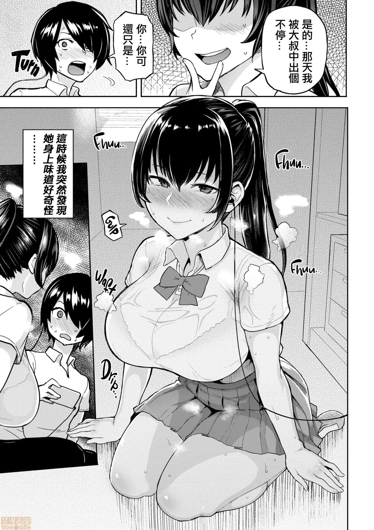 にくひつ~先生の服从レッスン [银色个人汉化] [メメ50] にくひつ~先生の服从レッスン~ [中国翻译] [无修正] 第135页