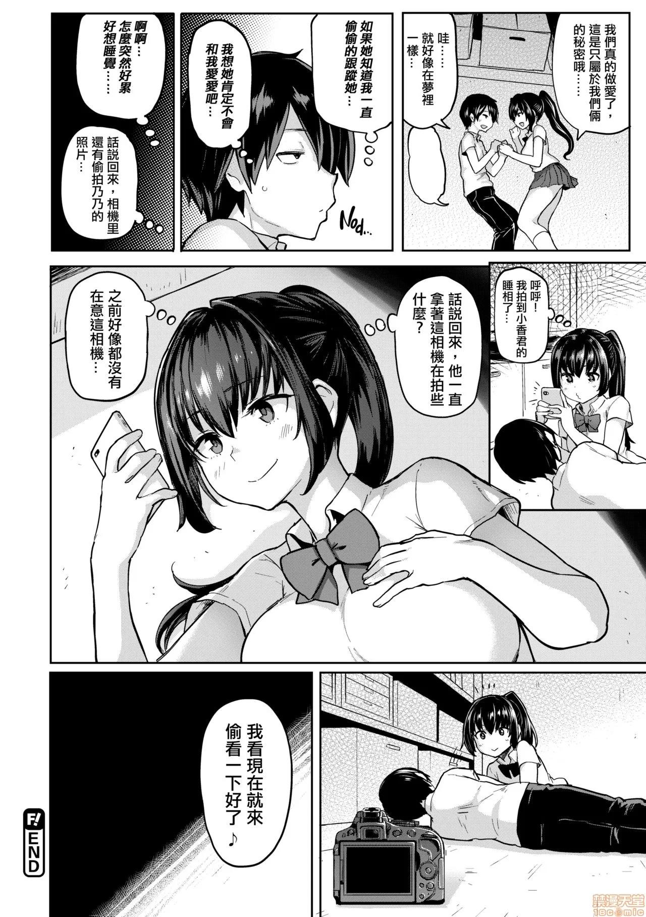 にくひつ~先生の服从レッスン [银色个人汉化] [メメ50] にくひつ~先生の服从レッスン~ [中国翻译] [无修正] 第146页