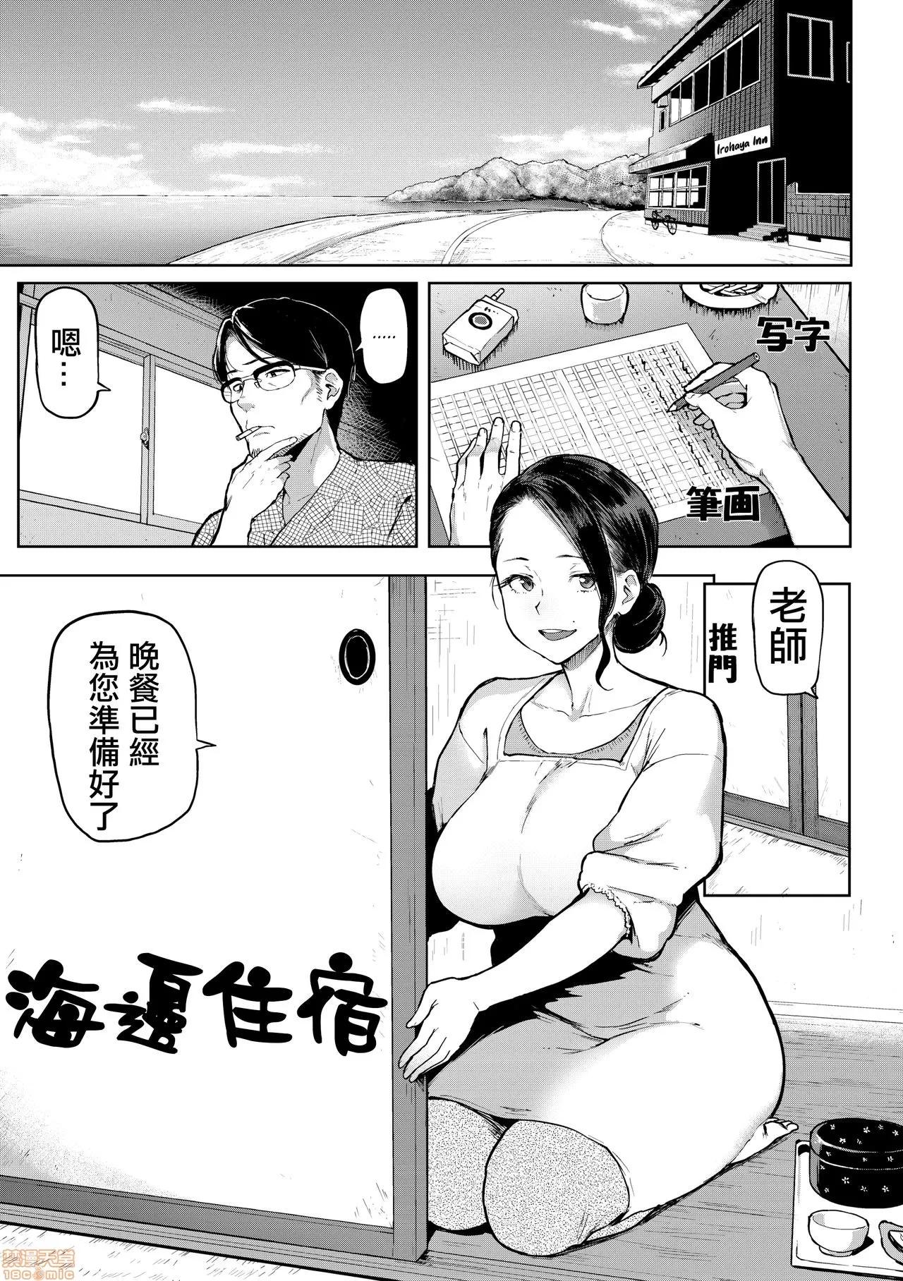 にくひつ~先生の服从レッスン [银色个人汉化] [メメ50] にくひつ~先生の服从レッスン~ [中国翻译] [无修正] 第147页