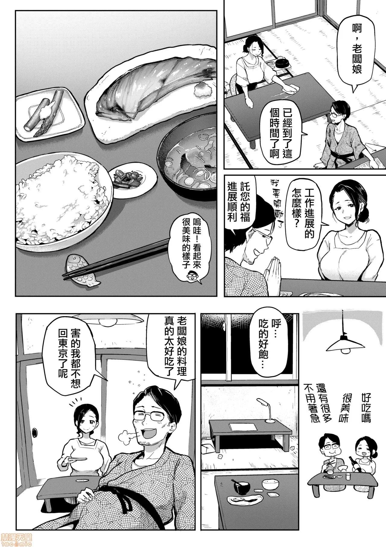 にくひつ~先生の服从レッスン [银色个人汉化] [メメ50] にくひつ~先生の服从レッスン~ [中国翻译] [无修正] 第148页