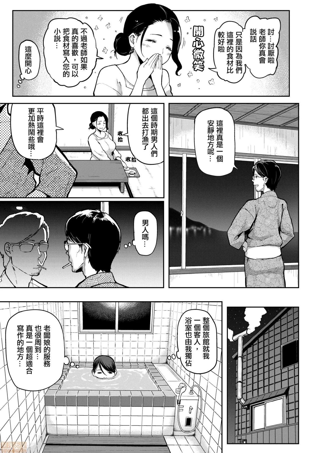 にくひつ~先生の服从レッスン [银色个人汉化] [メメ50] にくひつ~先生の服从レッスン~ [中国翻译] [无修正] 第149页