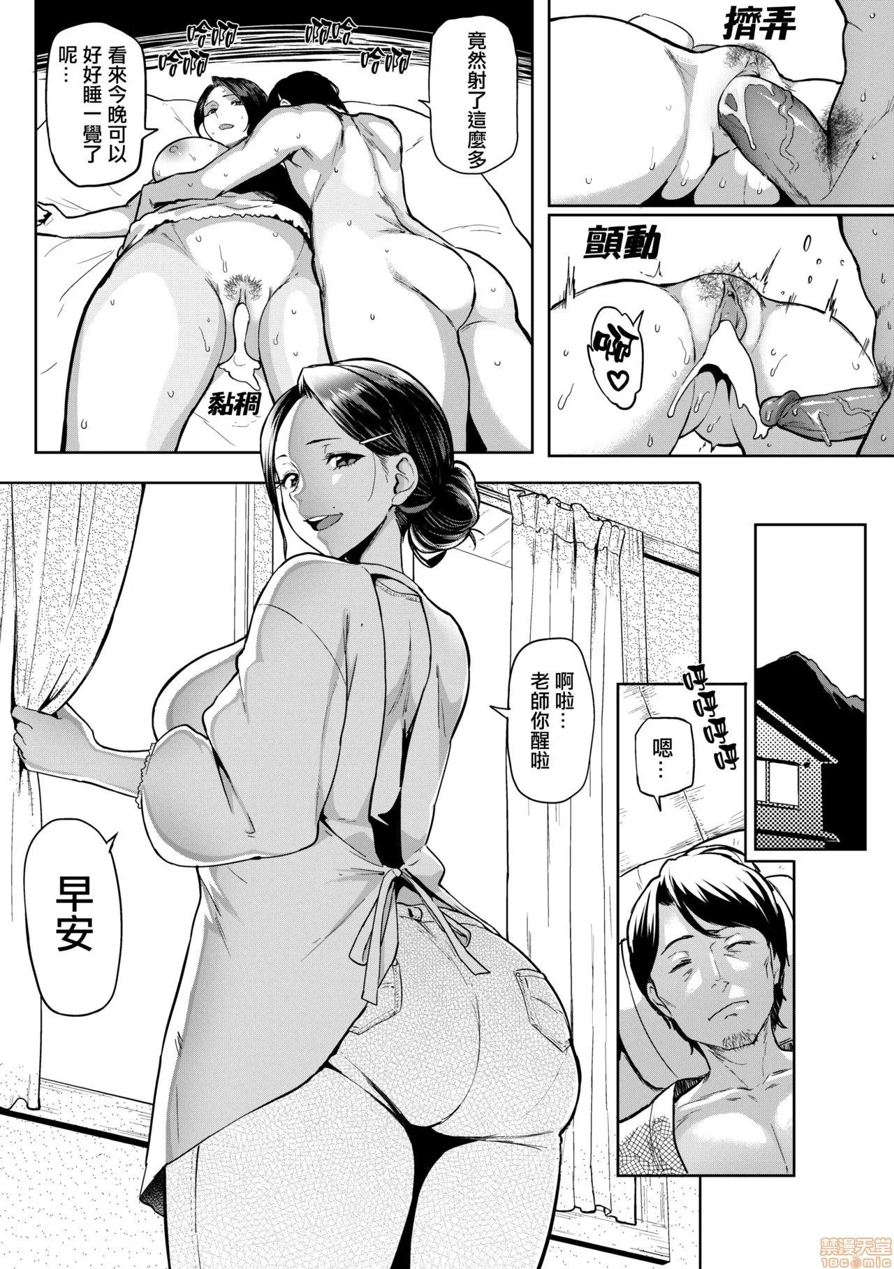 にくひつ~先生の服从レッスン [银色个人汉化] [メメ50] にくひつ~先生の服从レッスン~ [中国翻译] [无修正] 第154页