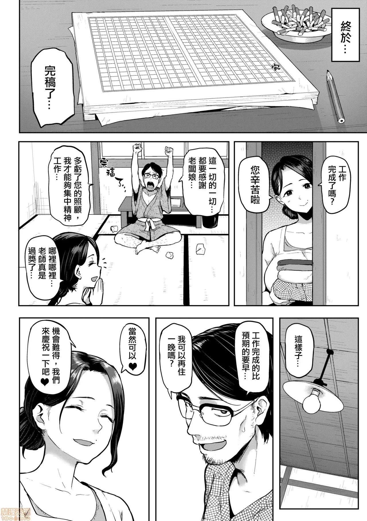 にくひつ~先生の服从レッスン [银色个人汉化] [メメ50] にくひつ~先生の服从レッスン~ [中国翻译] [无修正] 第156页
